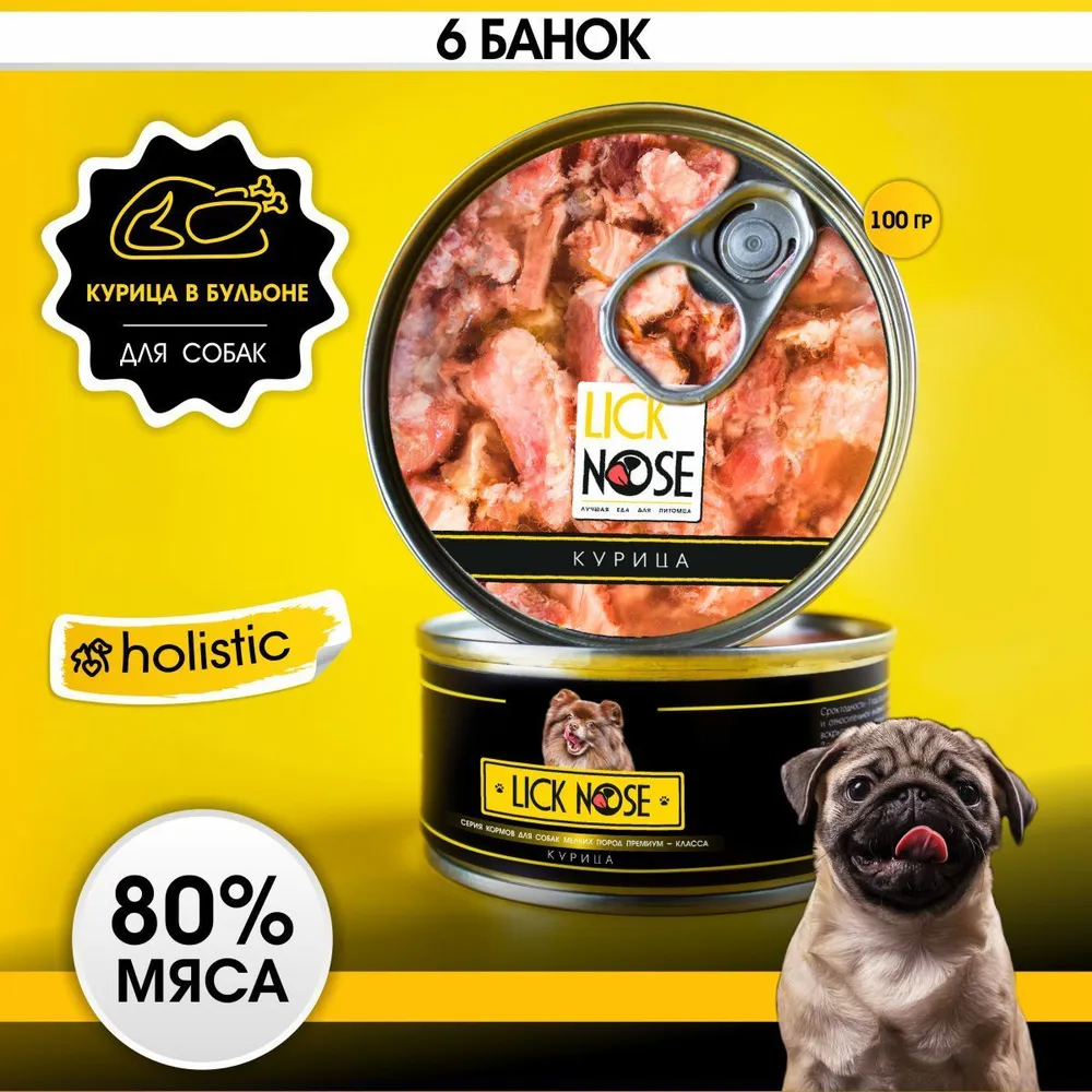 Влажный корм для собак мелких пород Lick Nose курица кусочки в бульоне6